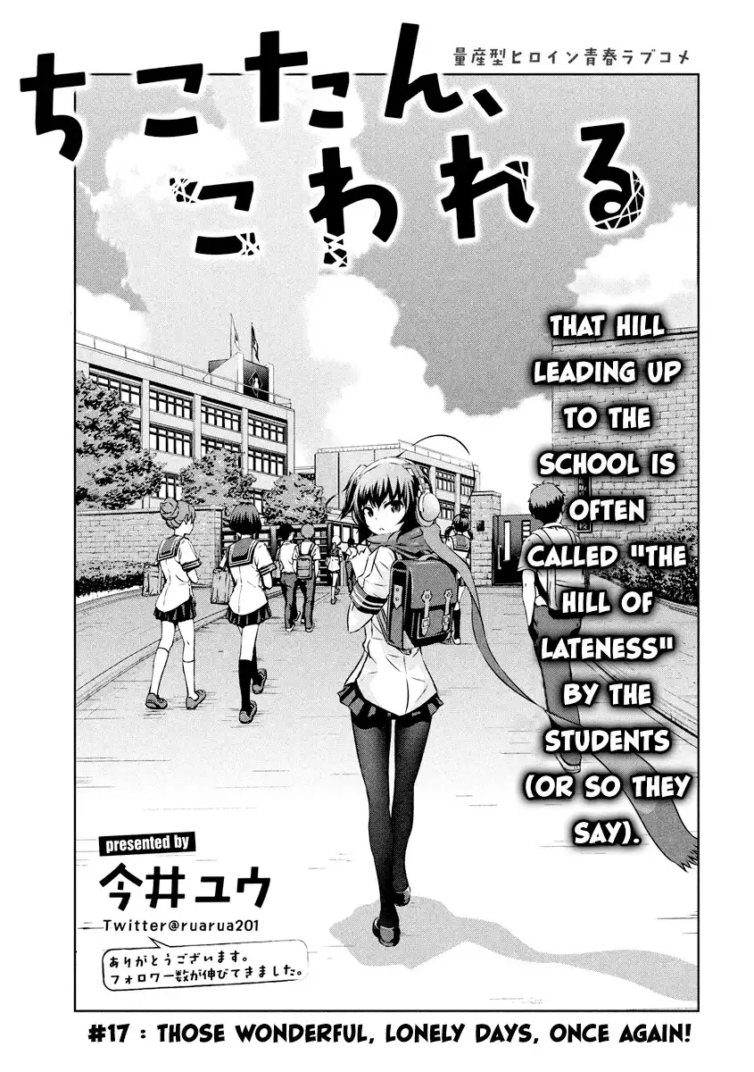 Chikotan, Kowareru Chapter 17 2